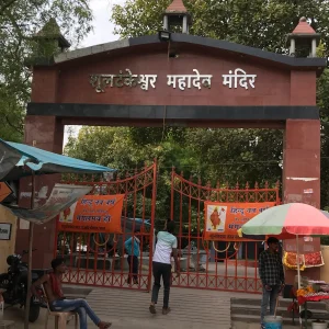 Majestic ! Shooltankeshwar Temple Varanasi Tour Package with Hotel : 2Nights/3Days